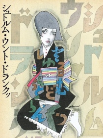 風潮
