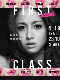First Class