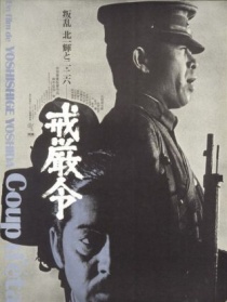 戒嚴(yán)令