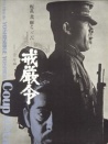 戒嚴(yán)令