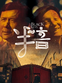 半音