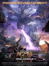 龙之谷：破晓奇兵