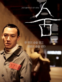 呼吸