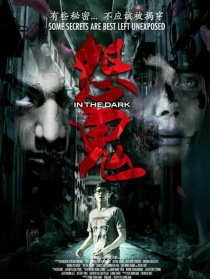 怨鬼