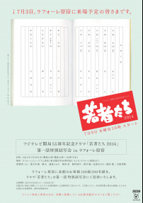 年轻人们2014