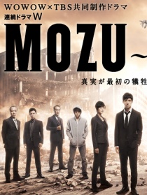 MOZU 第二季