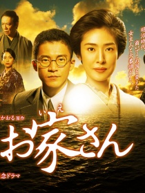 鈴木商店的當(dāng)家娘