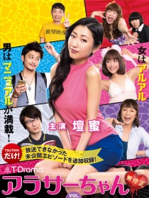 Around 30 無修正