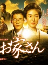 鈴木商店的當(dāng)家娘