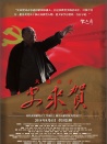 史來(lái)賀
