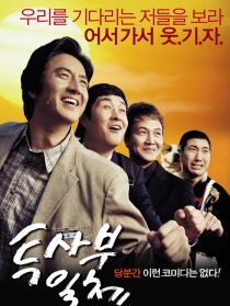 頭師父一體2