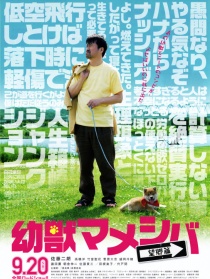 豆柴小犬 望鄉(xiāng)篇 電影版
