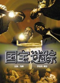 孙子从美国来-高清完整版在线观看-电影网