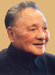 鄧小平