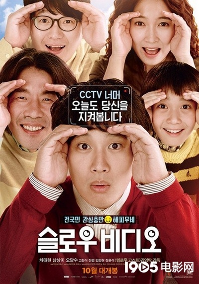 车太贤新片再曝海报 《慢放镜头》预告搞笑来