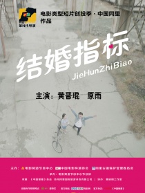結(jié)婚指標(biāo)