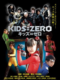 KIDS=ZERO