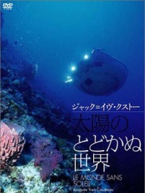 海底世界