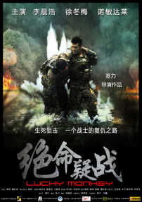絕命疑戰(zhàn)