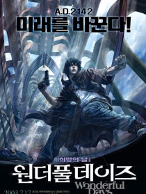晴空战士