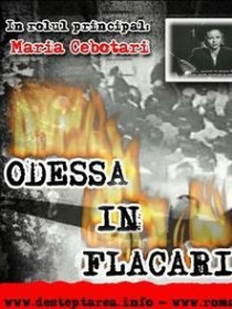 烈焰中的奥德赛