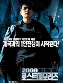 2009迷失的記憶