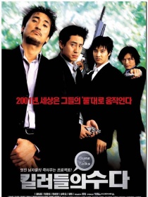 杀手公司