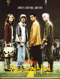 加油站被襲事件