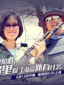 侣行的意义