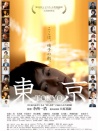 玻璃之城：東京