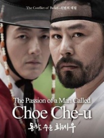 东学，水云崔济愚