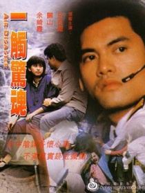 一触惊魂