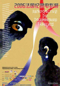 安德烈·马松与四种元素