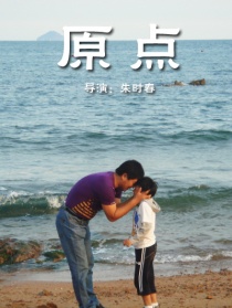 原点
