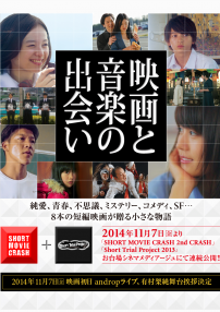 當(dāng)短片遭遇音樂(lè)