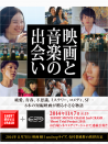 當短片遭遇音樂