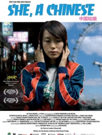 中國姑娘