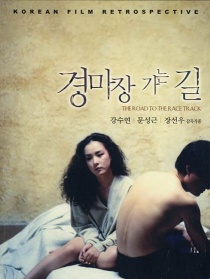 情场如马场