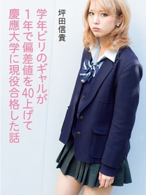 最差不良少女