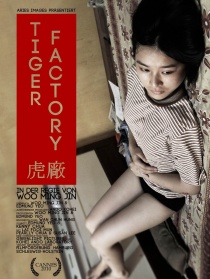 虎厂