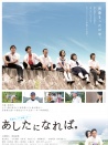 明日若至