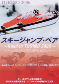 雙人跳臺(tái)滑雪：通往2006都靈之路