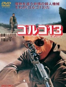 骷髏13
