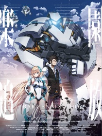 乐园放逐