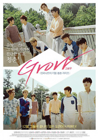 GROW：INFINITE的真实青春生活