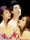 墻上的女人