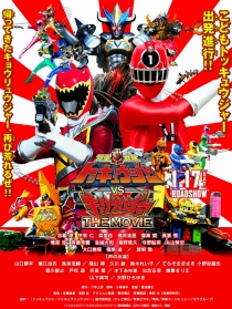 烈车战队特急者 剧场版
