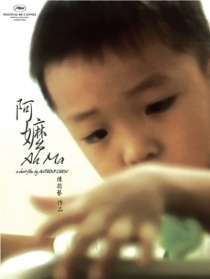 阿嬤