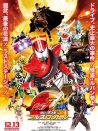 假面骑士X假面骑士驱动器铠武MOVIE大战2015