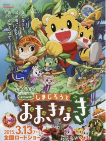 老虎仔樂園